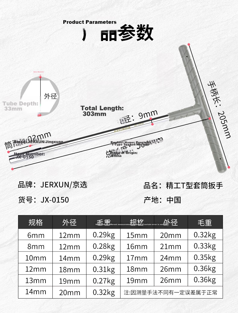 JERXUN 14mm T-Handle Hex Socket Wrench Extended T-Bar Automotive Motorcycle Tire Repair Tool 5