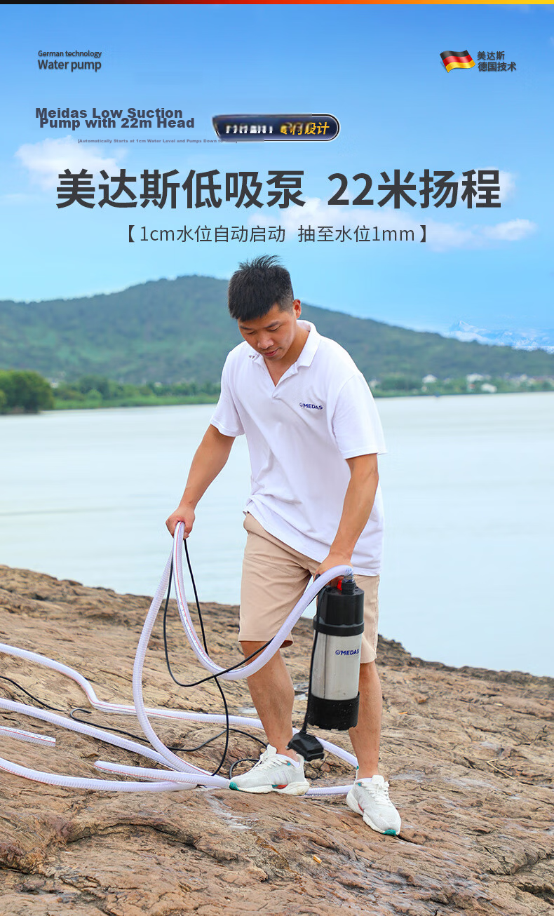 Medas Low Water Level Pump Household Small Submersible Pump Basement Drainage Automatic 1KW 11