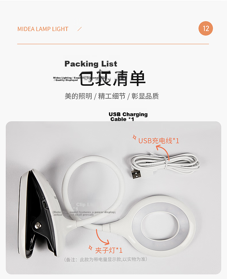 Midea Rectangular Clip-On Lamp for Students, Home Use, Dormitory Eye Protection Reading Light, Bedroom Bedside Lamp, LED Rechargeable Small Desk Lamp 9
