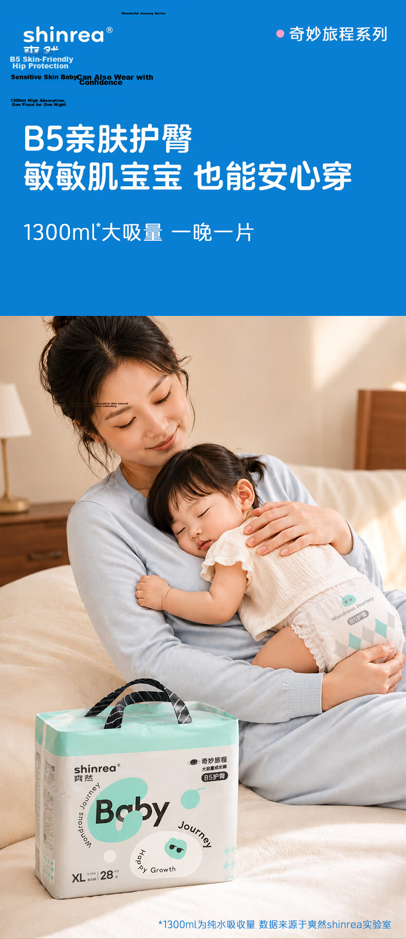 Shinrea [No Melamine Detected] Wonderful Journey Diapers, L Size, 64 Pieces, B5 Protection, Soft And Thin Baby Diapers 1