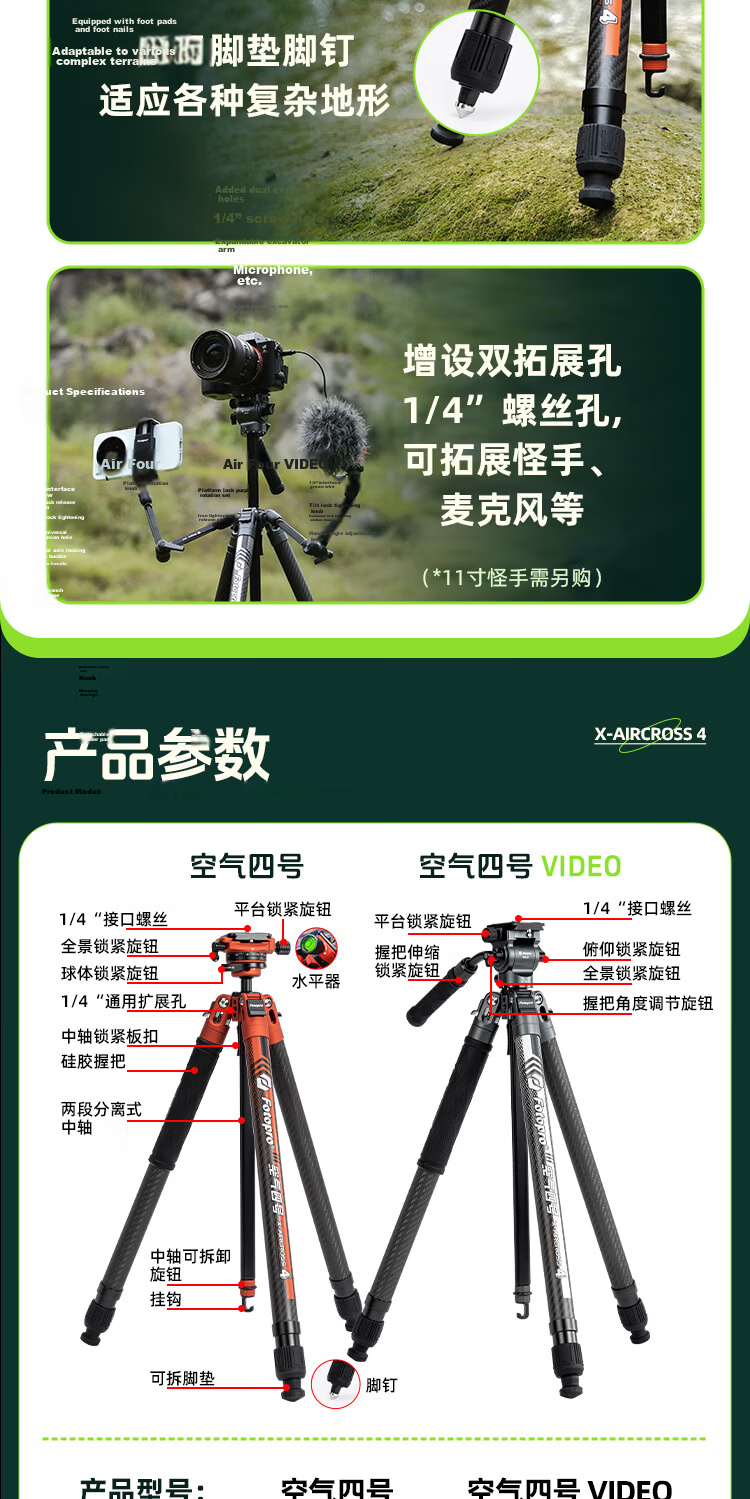 Fotopro Air 4 + MH-2D + SJ-8 3K Twill Pure Carbon Fiber Tripod 1-Second Quick Setup 3kg Load Flame Orange Portable Outdoor Photography Video Vlog 16