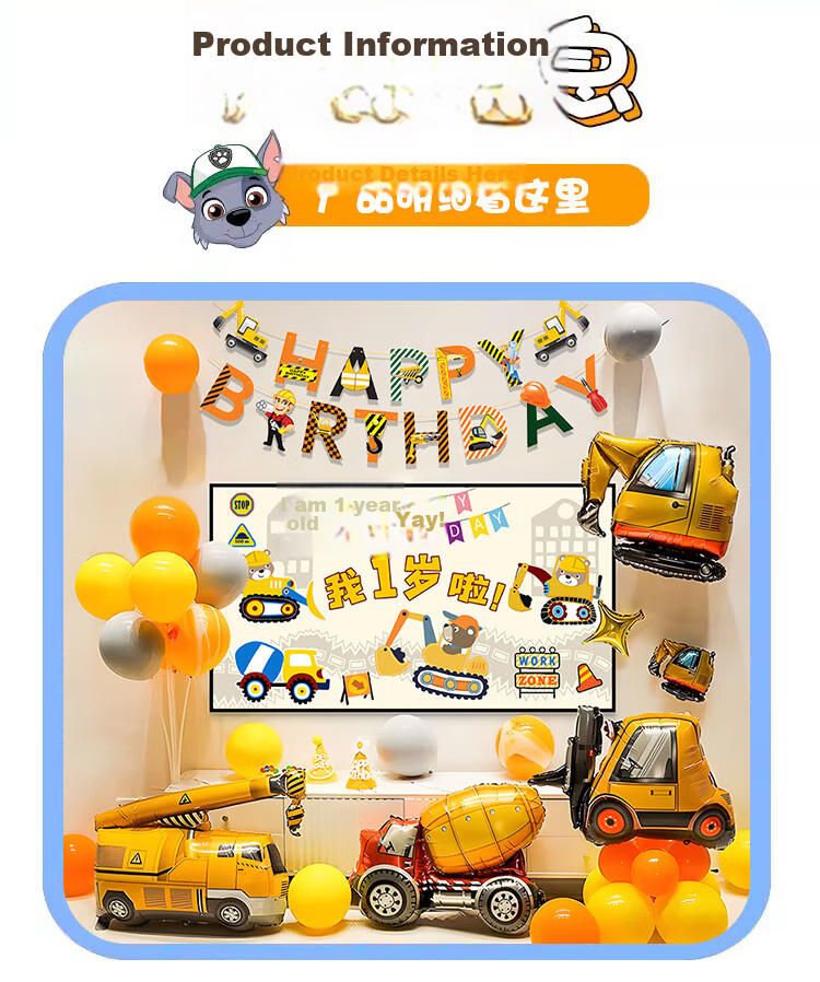 Kuyibao Boys And Girls Red Birthday Decoration Banner, Children's Balloon Party Scene Setup, Projection Background Wall, Nezha 2