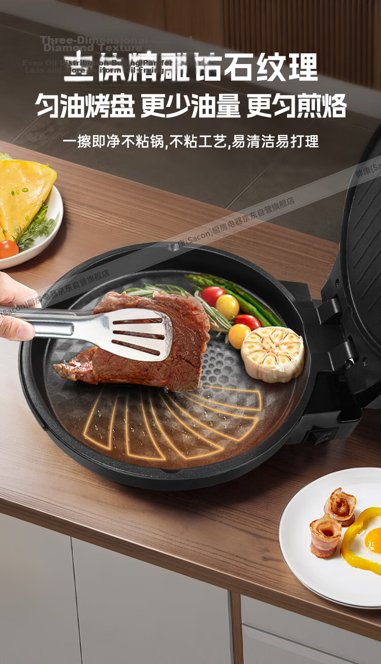Sacon Double-Sided Heating Electric Griddle Large Deep Commercial Pancake Maker Breakfast Machine 40cm DBMD-94AL 16