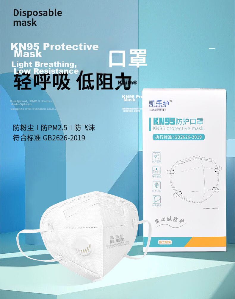 Kailehu KL9502 Foldable KN95 Dust Mask Industrial Dust Grinding Anti-Haze PM2.5 Breathable Particle Protection 50pcs 1