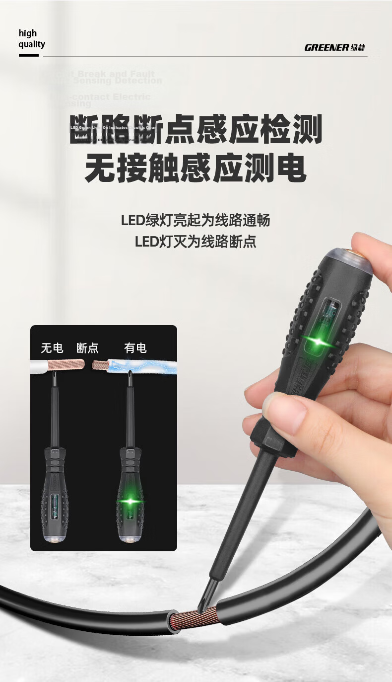 Green Forest Electric Tester Screwdriver High Torque Wire Stripper Voltage Detector for Home and Electrical Work 6