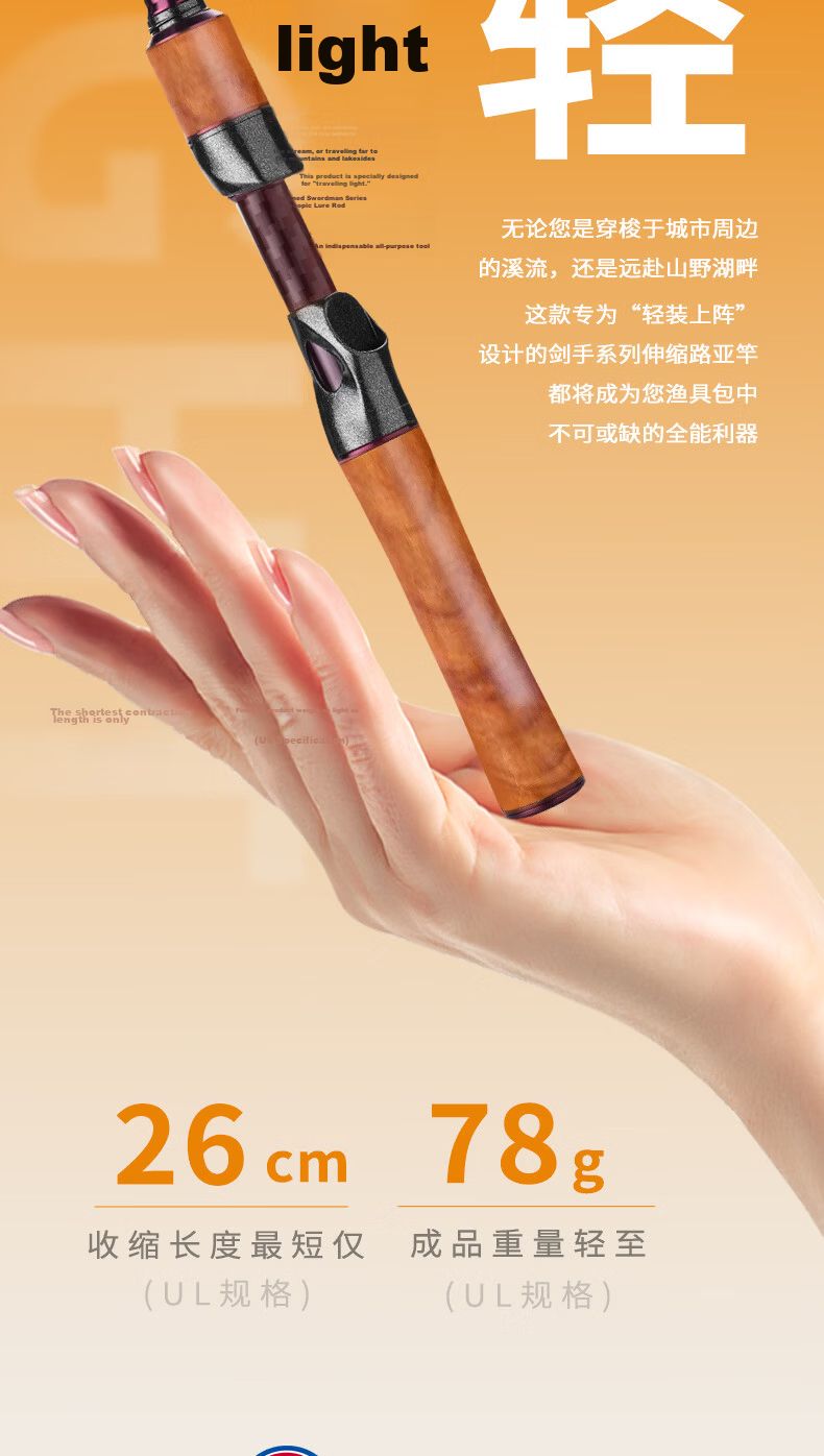 Guangwei Swordman Telescopic 26cm Mini Travel Portable Lure Rod Set with Cliff Cypress Wood Handle 1.5UL + Guangwei Fishing Reel 3