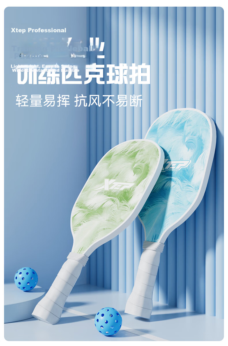 Xtep Pickleball Paddle Double Racket Series 901 Beginner Essential Competition Training Paddle Spring Green with 4 Balls 1