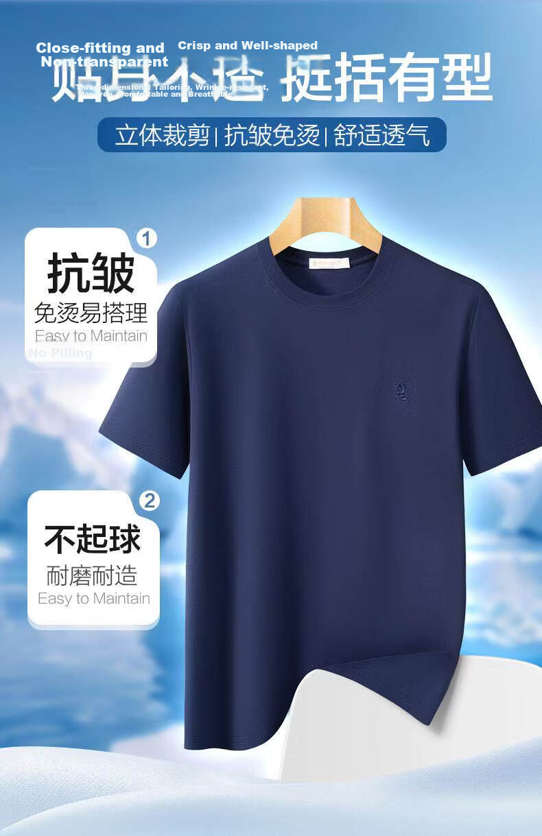 Montagut Official Authentic Men's Short Sleeve 10A Antibacterial Silk Protein Crew Neck Solid Color Basic T-Shirt 4