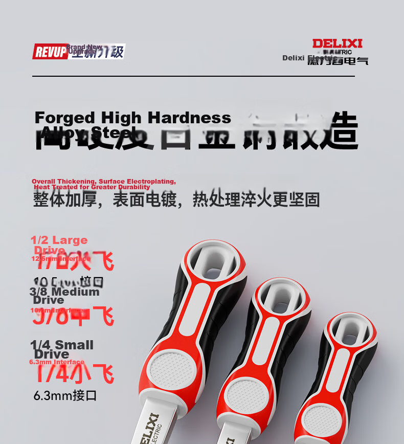 Delixi Quick Socket Ratchet Wrench Large Medium Small Dual-Direction Universal Auto Repair Tool Industrial Grade 72-Tooth Household 11