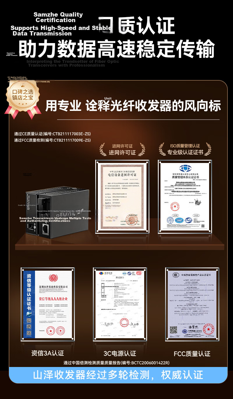 Sanze Professional Lightning Protection Pro Fiber Optic Transceiver Optical Converter Gigabit Single-mode Dual Fiber Fiber to Ethernet Monitoring SC Interface 20KM Pair SZ-GQ20SD 2