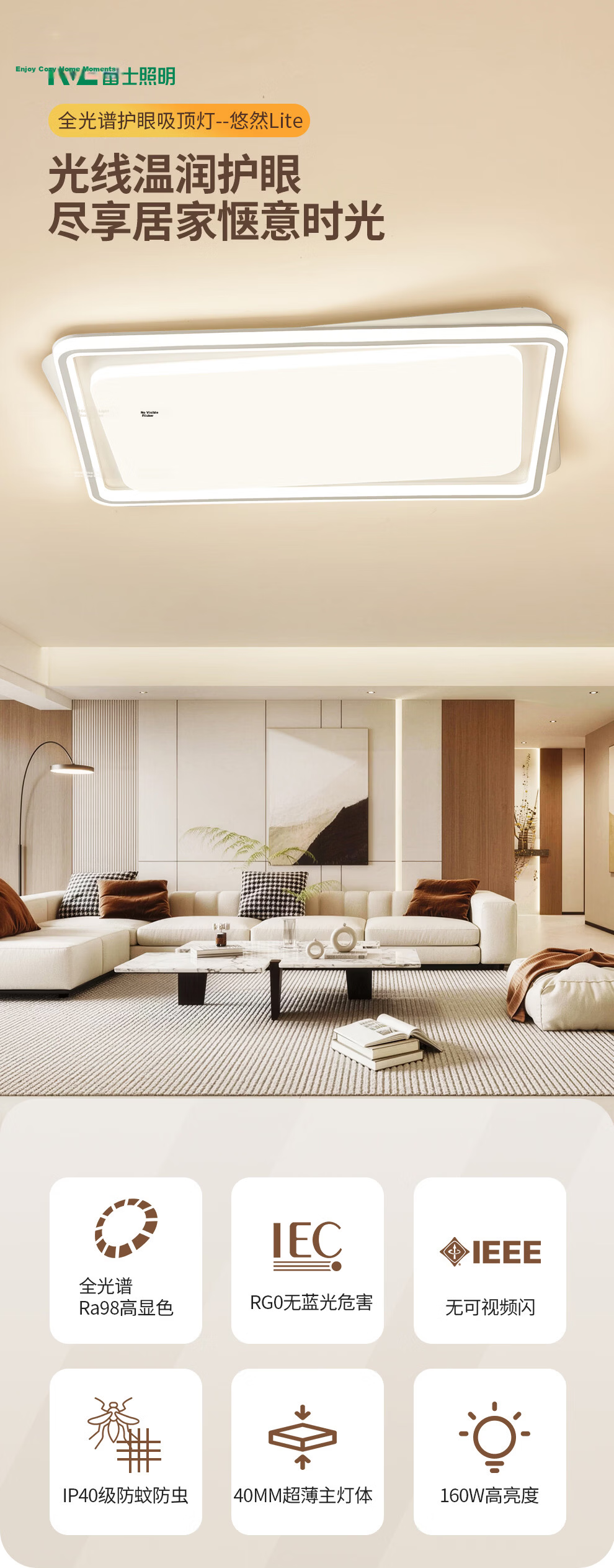 NVC Nordic Ceiling Light 2026 New Full Spectrum Eye Protection Ceiling Light Bai Youran Lite 160W 1