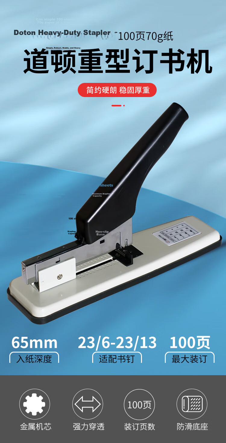 Doton DC-F210 Manual Heavy-Duty 210-Sheet Effort-Saving Stapler Home Office Document Report Removable Stapler Compatible with 23-Series Staples 1