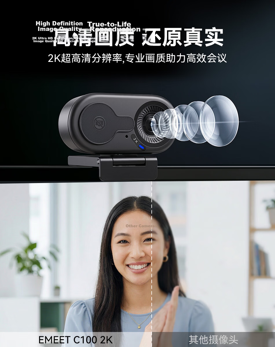 EMEET Yimi 2K Ultra HD USB External Webcam with Built-in Microphone for Desktop and Laptop Video Calls, Office Meetings, Interviews, Exams C100 4