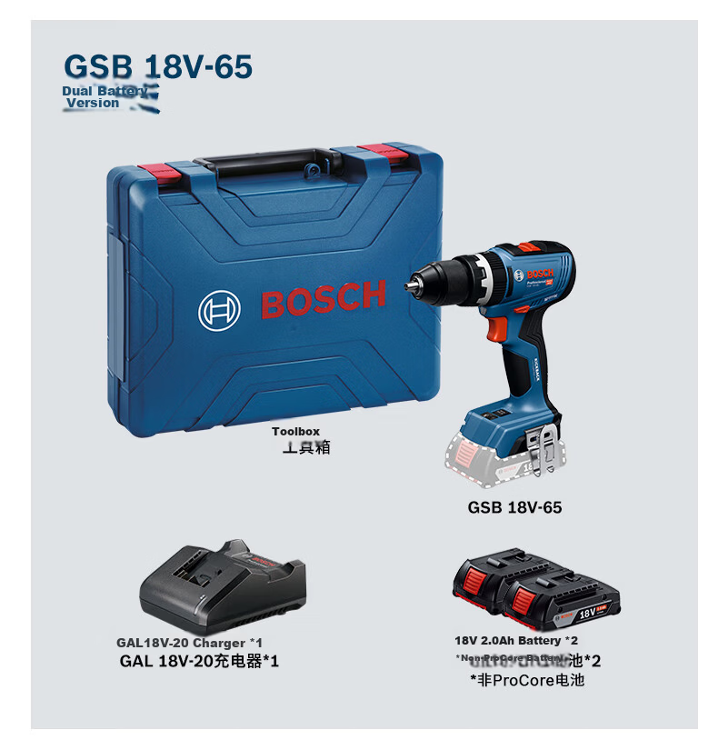 BOSCH GSR 18V-65 Cordless Brushless 2.0Ah Dual Battery Drill Driver Set with GAL1820 Charger 14