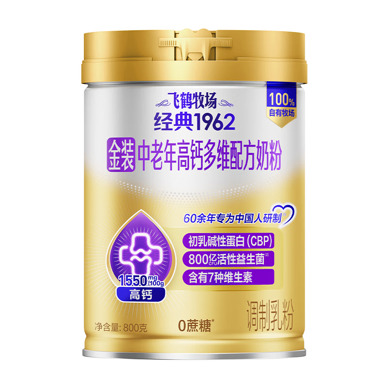 飞鹤1962金装中老年高钙牛奶粉800g营养奶粉0蔗糖富硒送父母送礼