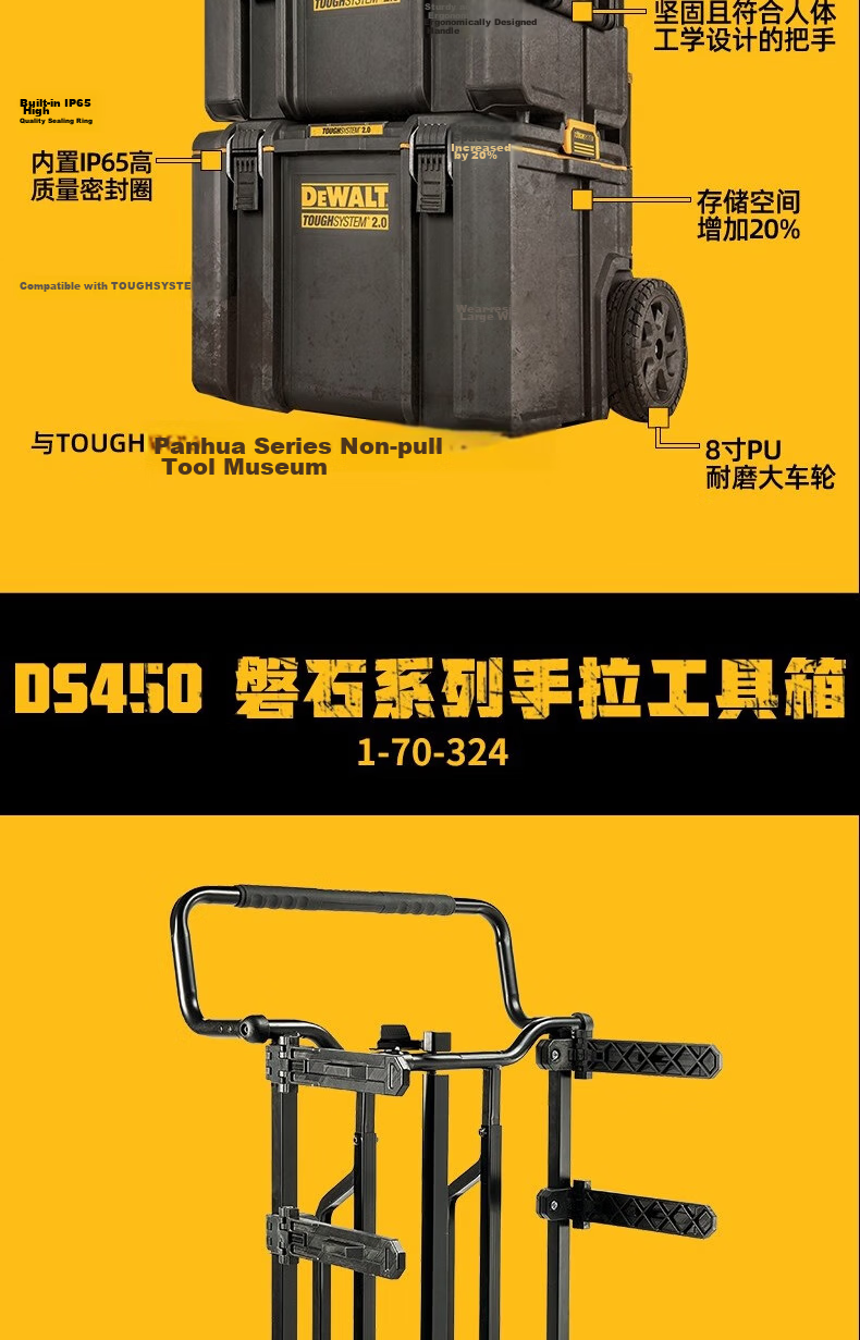 DEWALT Waterproof Dustproof Toolbox Storage Box ToughSystem Hand Cart Tool Box Load Capacity 113KG DS450 7
