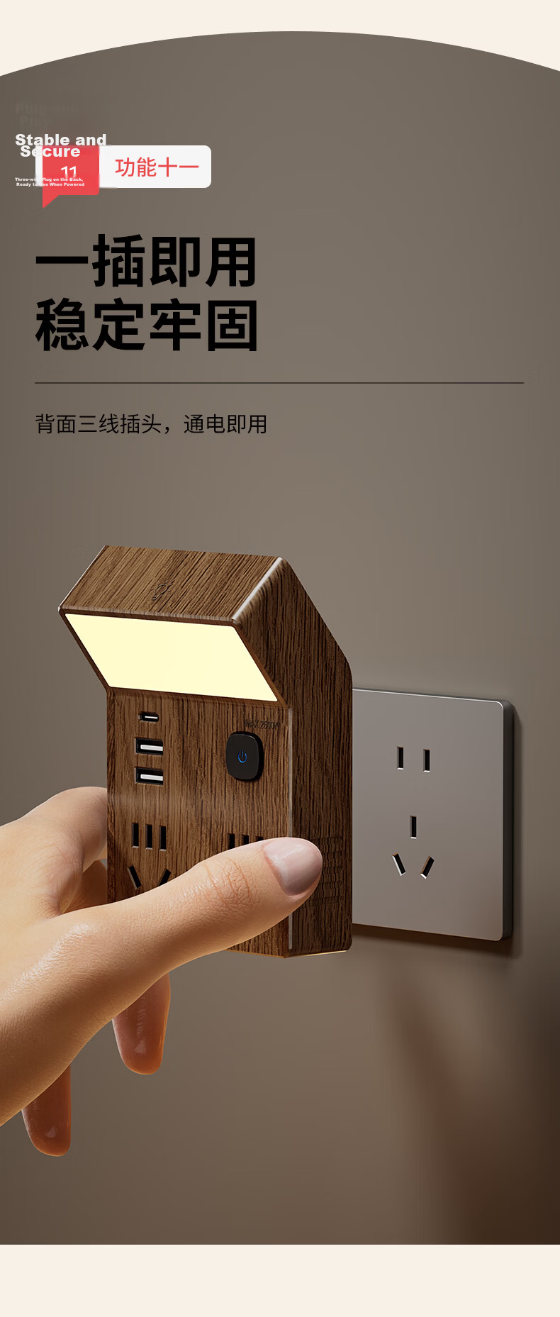 International Electrical Plug Adapter Extension Socket with USB Fast Charging Power Strip Sensor Night Light Bedside Power Board Plug Socket Expander 1 to 4 + Dual USB Walnut Wood 14