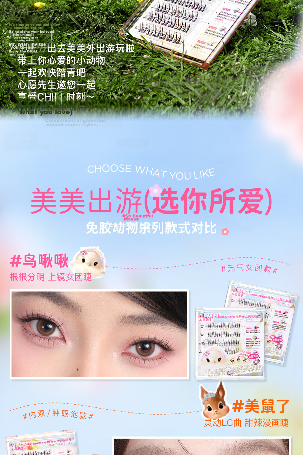 Mr. Wish Glue-Free False Eyelashes Bird Style Big Eye Travel Pack (Gift, Do Not Purchase) Single Box 12 Clusters 11mm 3