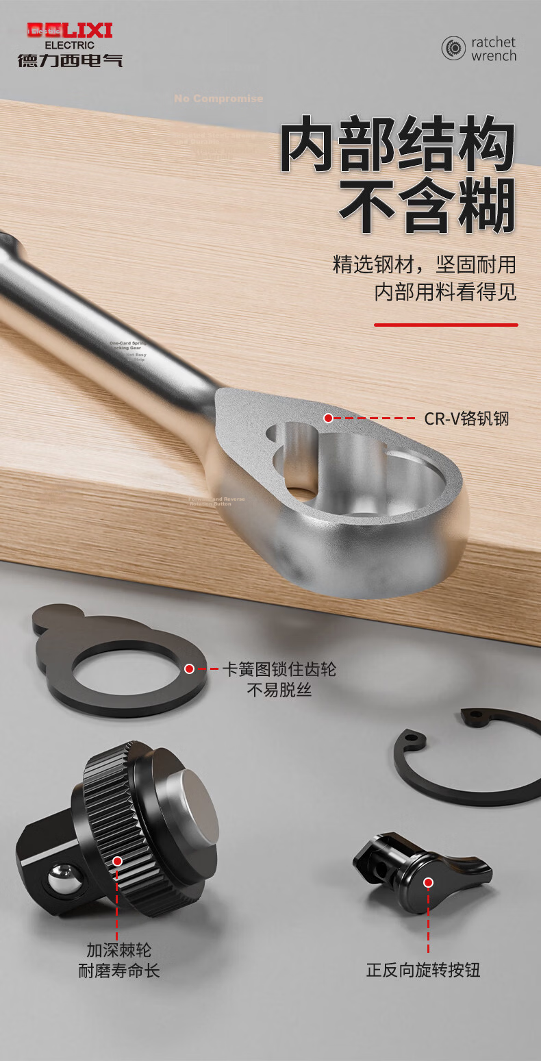 Delixi Quick Socket Ratchet Wrench Large Medium Small Dual-Direction Universal Auto Repair Tool Industrial Grade 72-Tooth Household 5