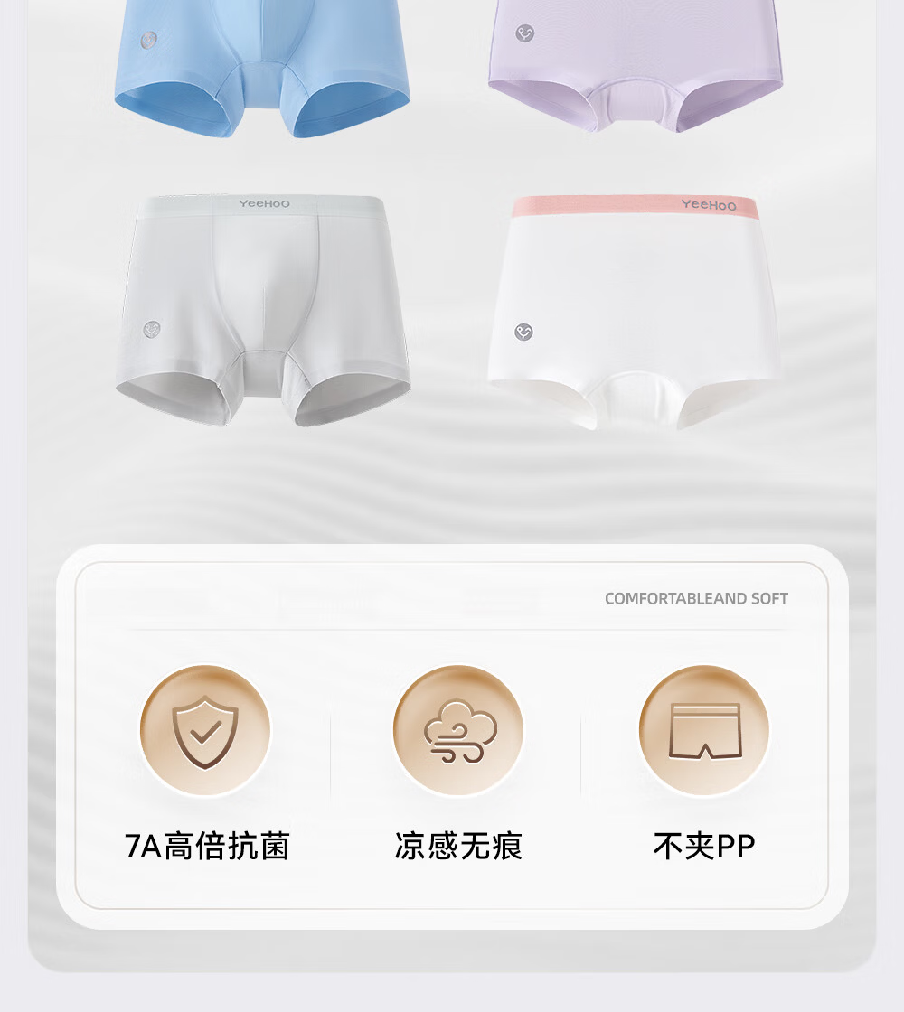 YEEHOO 7A Antibacterial Seamless Mulberry Silk Children's Underwear Skin-friendly Close-fitting Girls' Panties 4