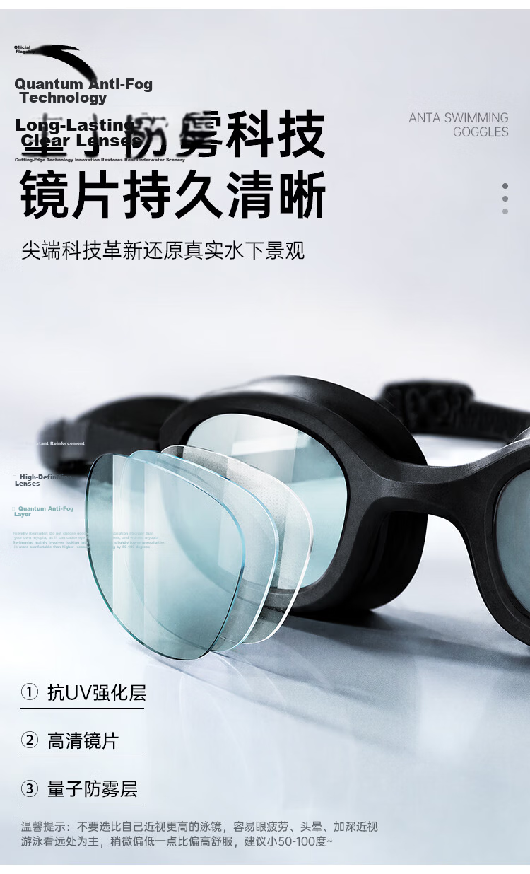 ANTA Prescription Swim Goggles Waterproof Anti-Fog HD Professional Swimming Glasses for Men and Women 5
