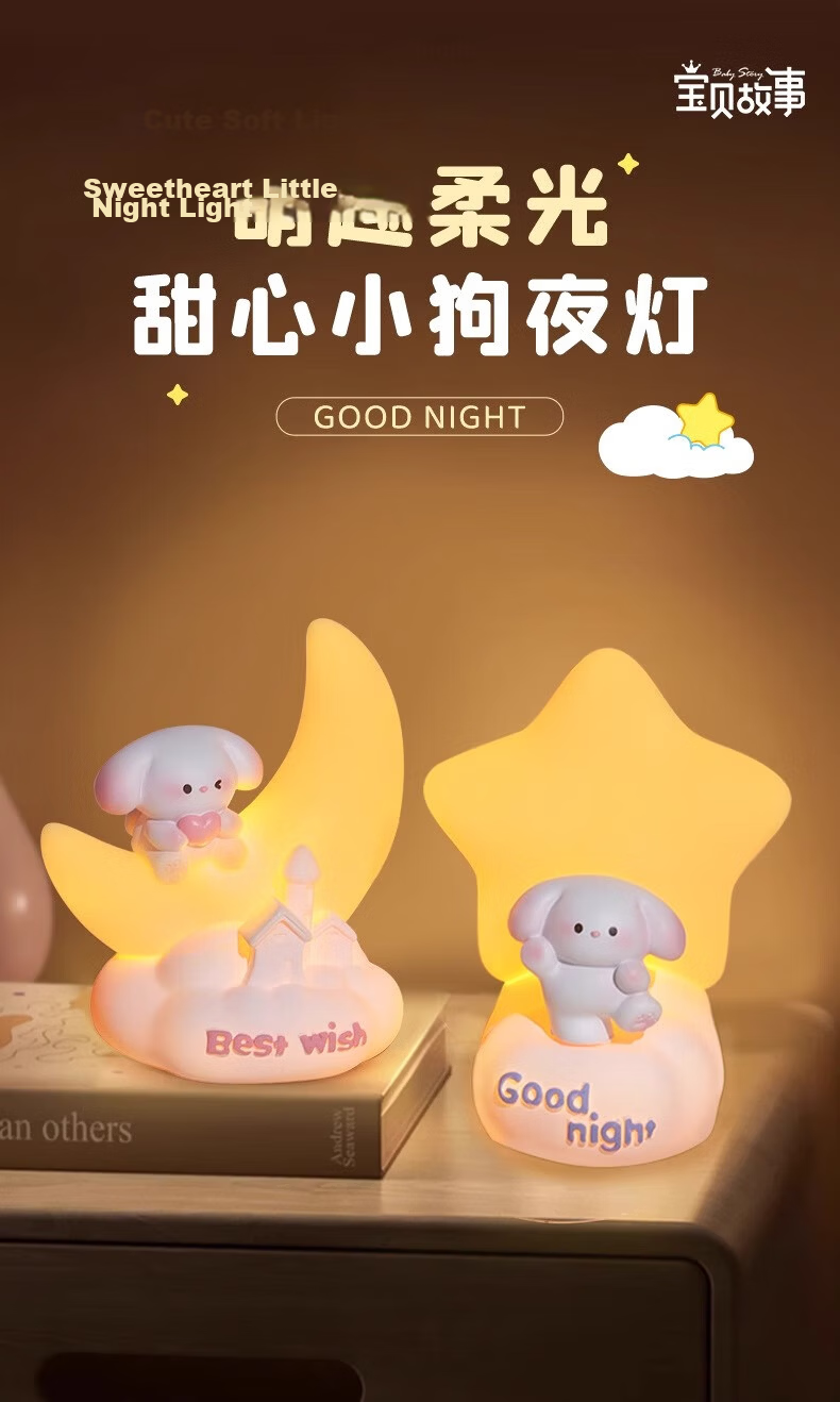 Fanpin Shiguang Small Night Light Living Room Decoration Creative Desktop Ornament Premium Birthday Student Graduation Gift Sweetheart Puppy Star 1