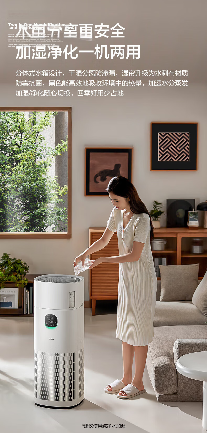 Midea R8 Air Purifier and Humidifier with Formaldehyde Removal, Pollen Filter, Digital Display, Smoke and Odor Removal, Allergy Relief, Pet Hair Filtration for Home Use 18