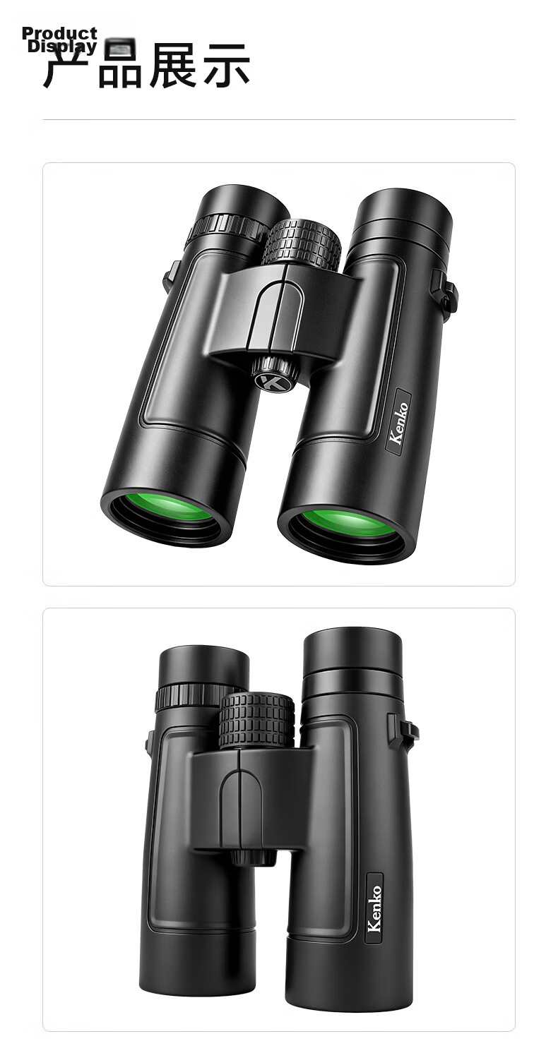KENKO KENKO Binoculars 10x42 HD Outdoor Mountaineering Camping Multi-Coated Portable Waterproof Travel Concert 22