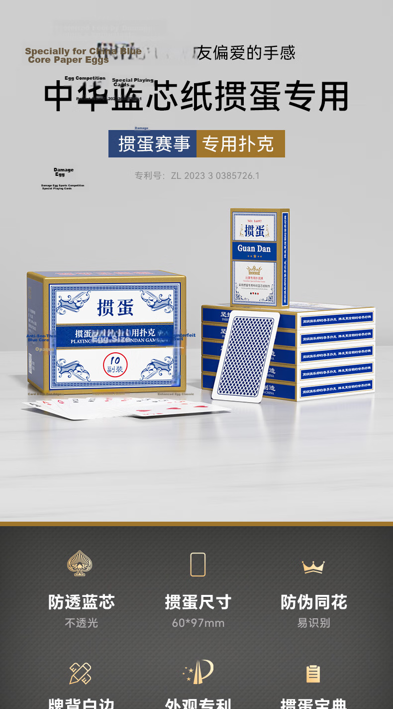 Guansheng Guandan Playing Cards Competition Special Double Deck Wide Version 10 Decks Durable Long Cards Customizable 1