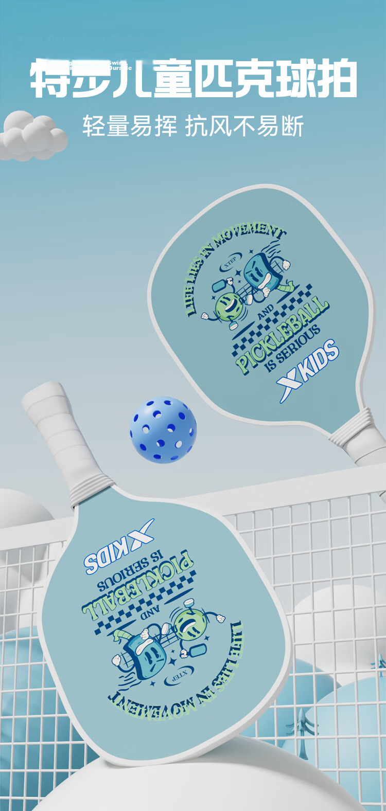 Xtep Pickleball Paddle Double Blue Fun Series 104 Premium Poplar Wood Children's Sports Beginner Essential Competition Training Paddle 1