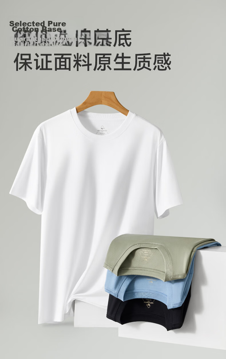 SEPTWOLVES Men's Pure Cotton Short Sleeve T-Shirt [Three-Proof] Spring Summer New White Base Shirt 1