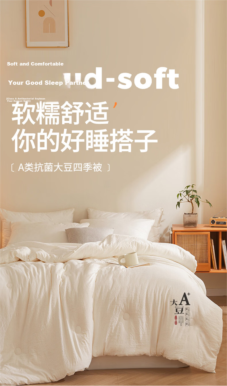 MUJI Class A 10% Soybean Fiber Quilt Double Spring and Autumn Air Conditioning Quilt Four Seasons Thickened Cotton Core 6 Jin 200x230cm 1