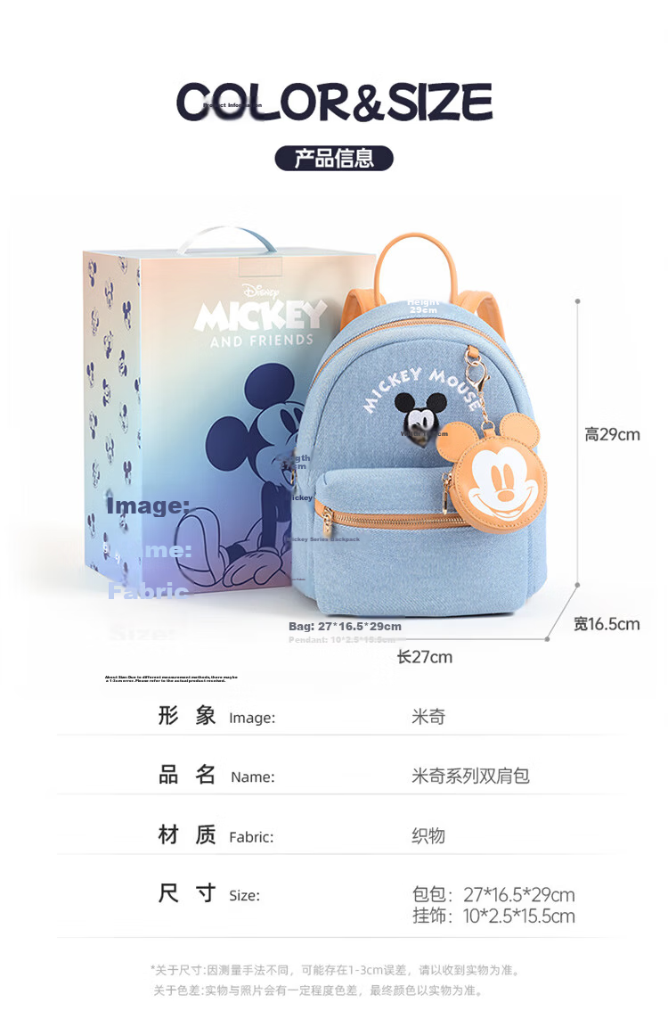 Disney Women's Backpack Mickey Shoulder Bag Fashionable Girl's Backpack Birthday Gift for Women Gift Box Set 7