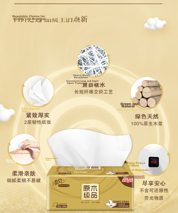 Qingfeng Gold Pack 3-Ply Facial Tissue 130 Sheets * 24 Packs Napkins Bulk Box Wet-Resistant Toilet Paper Paper Towels 5