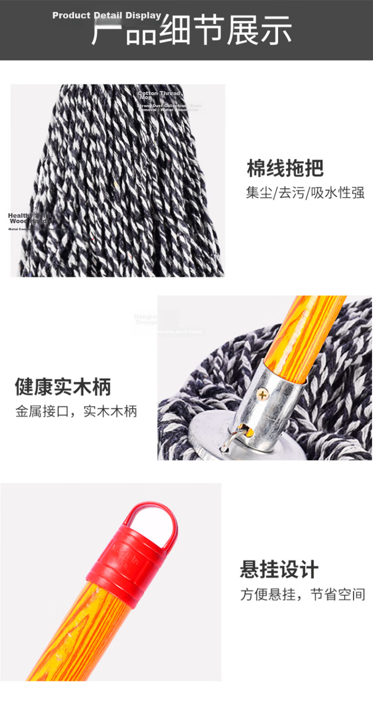 Home Maid Cotton Yarn Mop, Wooden Handle Traditional Floor Mop, Dust Pusher, Sponge Cotton, Property Management Factory Cotton Thread Car Wash Mop 6