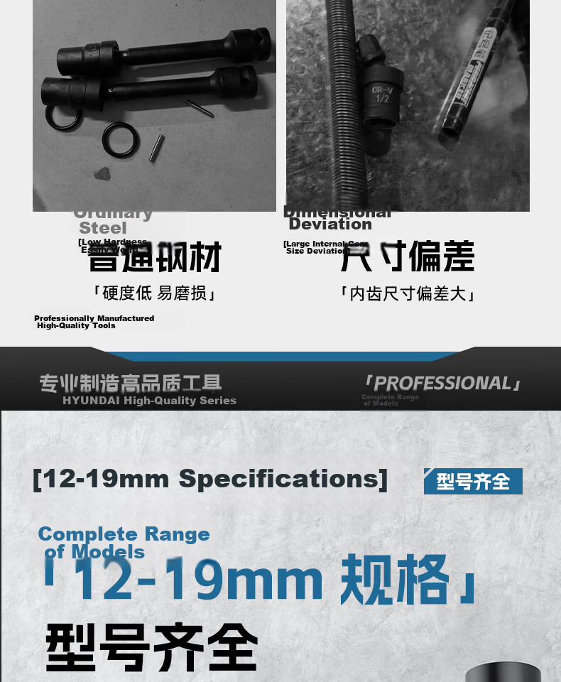 HYUNDAI Electric Wrench Socket Hex Extended Air Impact Socket Nut Universal Joint Socket Photovoltaic Panel Installation Tool 4