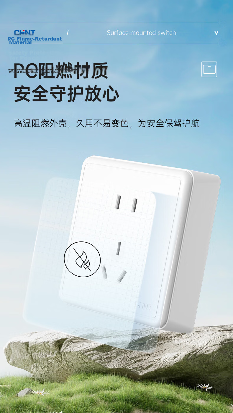 CHNT Surface-Mounted Switch Socket Panel, 1c Series, 10A Six-Hole Socket 6