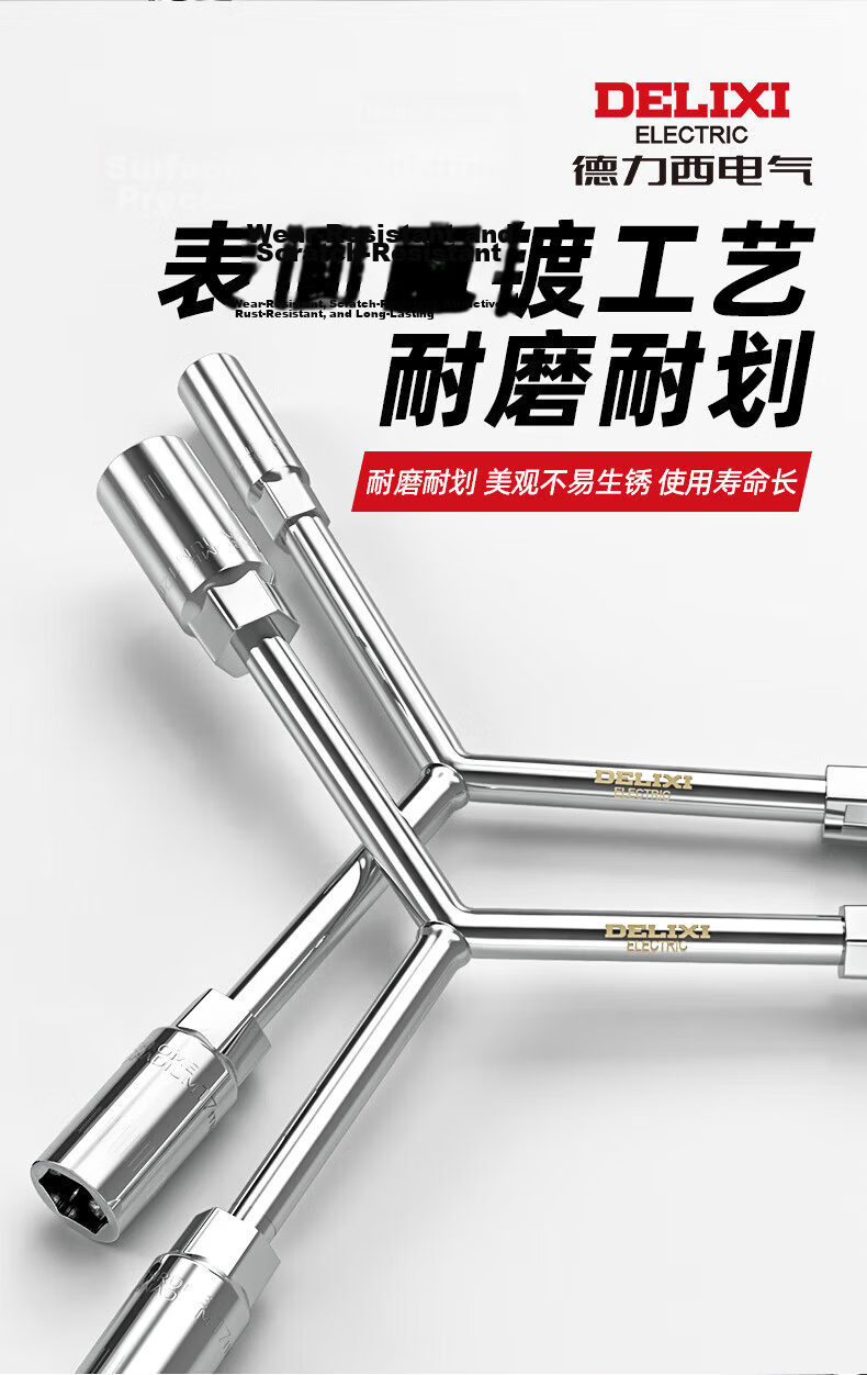 DELIXI ELECTRIC 2-Piece Y-Shaped Socket Wrench Set Household Tire Repair Automotive Socket Wrench 5