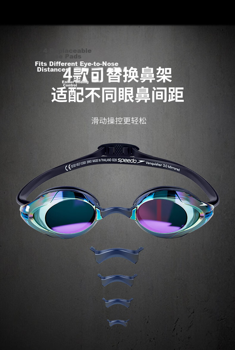 Speedo × UNDEFEATED V-Speed 3 Coated Racing Training Swim Goggles HD Anti-Fog Fit 9