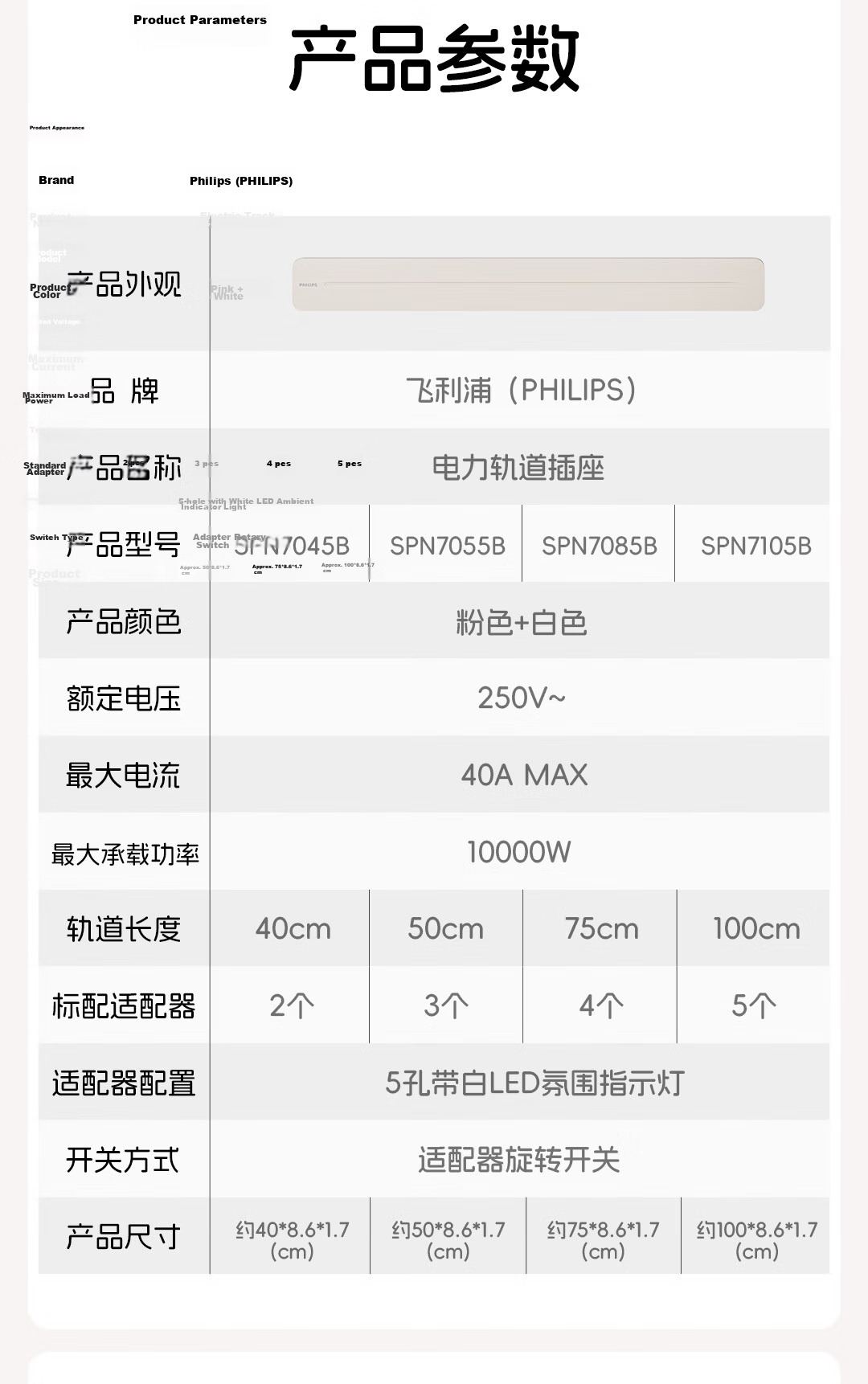 PHILIPS Curved Track Socket Slim Ambient Light Power Strip Wall-Mounted Wireless Slot-Free Sliding Rail Socket Panel 75cm + 4 Adapters White 15