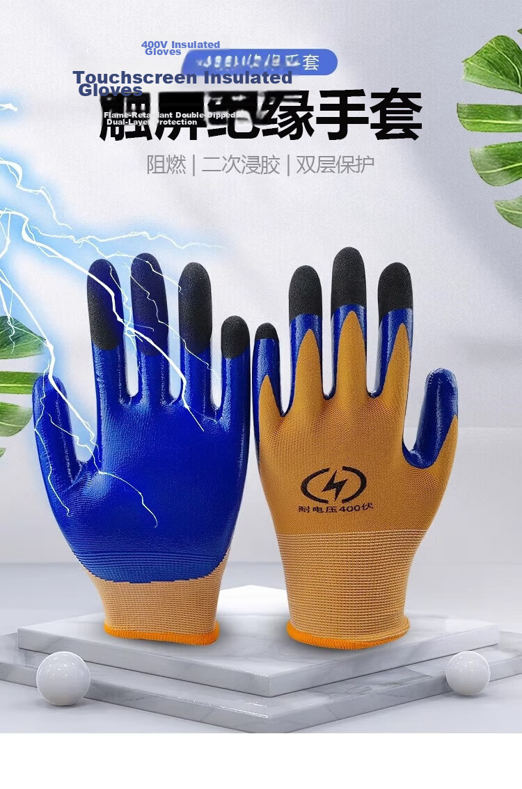 Hengju Work Safety Wear Resistant Sensitive Touchscreen 400V Low Voltage Electric Shock Protection Cut-resistant Breathable Anti-slip National Grid Circuit Protection 1 Pair 1