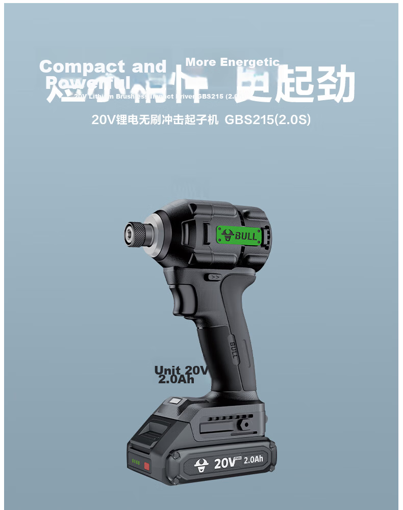 BULL Lithium Brushless Electric Impact Screwdriver Dual Battery 2.0Ah Cordless Multifunctional Screwdriver GBS215(2.0S) 1