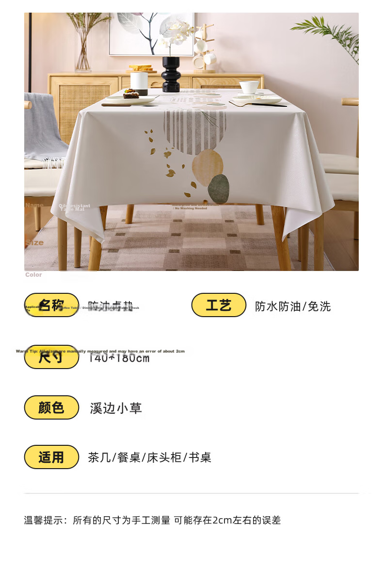 JANMEIJIA Tablecloth, Waterproof And Oil-Proof, Washable, Heat-Resistant, Rectangular Table Cover, Luxurious High-End PVC, 140*180cm 12