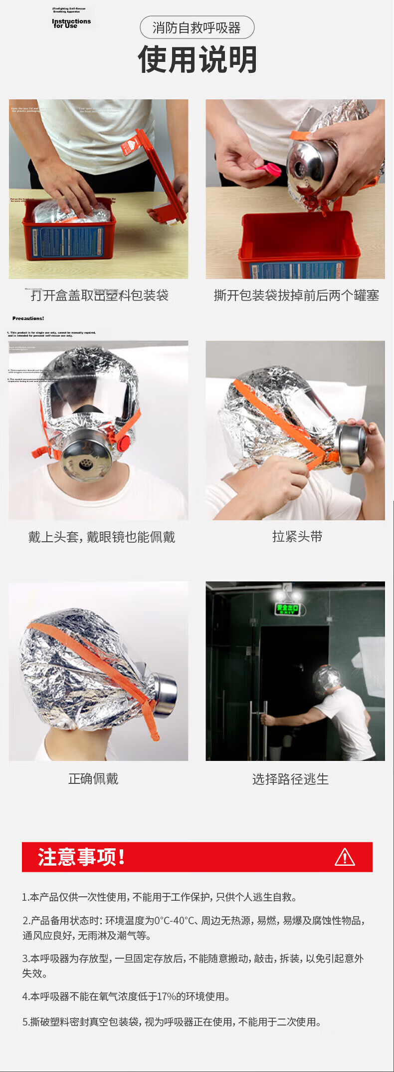 Huangchi Gas Mask Firefighter Mask Fire Smoke Protection Fire Escape Filter Self-Rescue Respirator TZL30 11