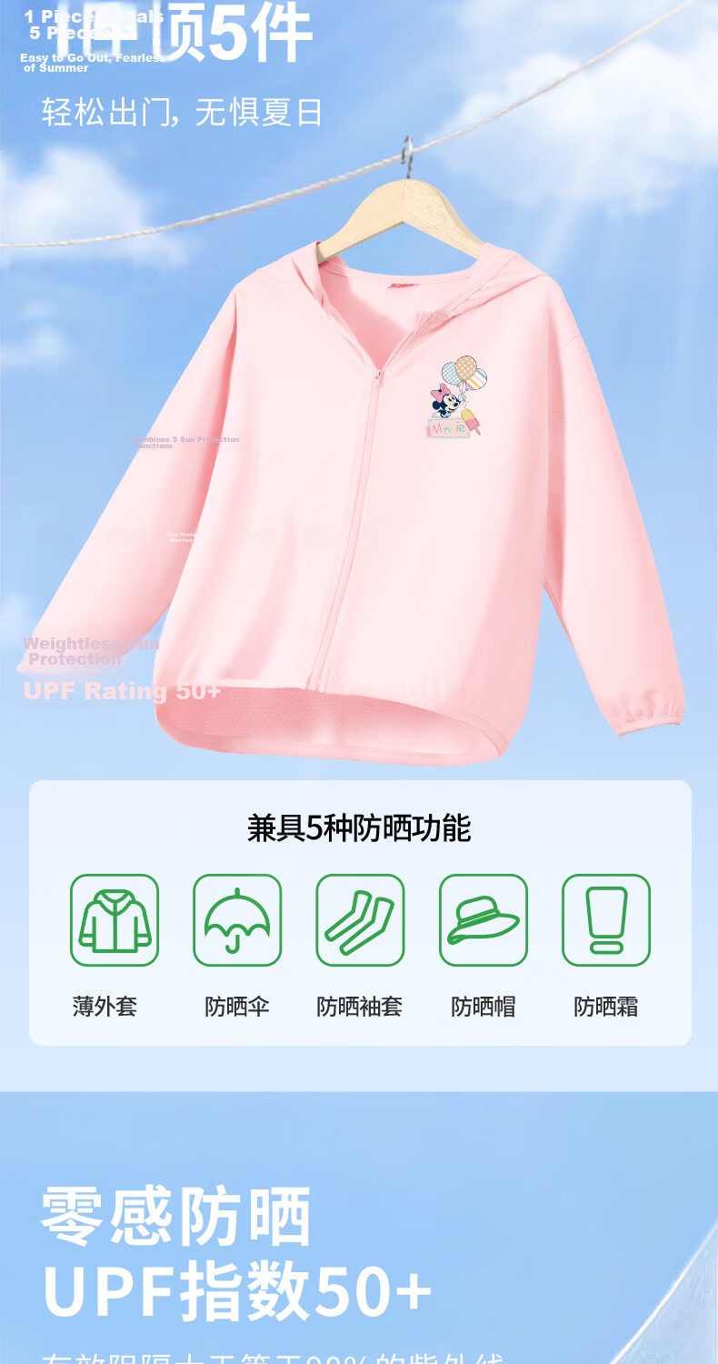 Disney Kids Sun Protection Jacket Summer Thin UPF50+ Breathable Cool Girls Top for Older Children 2