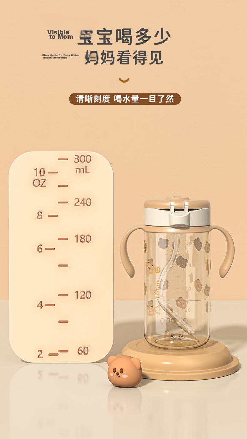 Evorie Children's Straw Water Bottle for Ages 1 and Up Baby Training Cup Leak-Proof Straw Cup with Handle 300ml 7