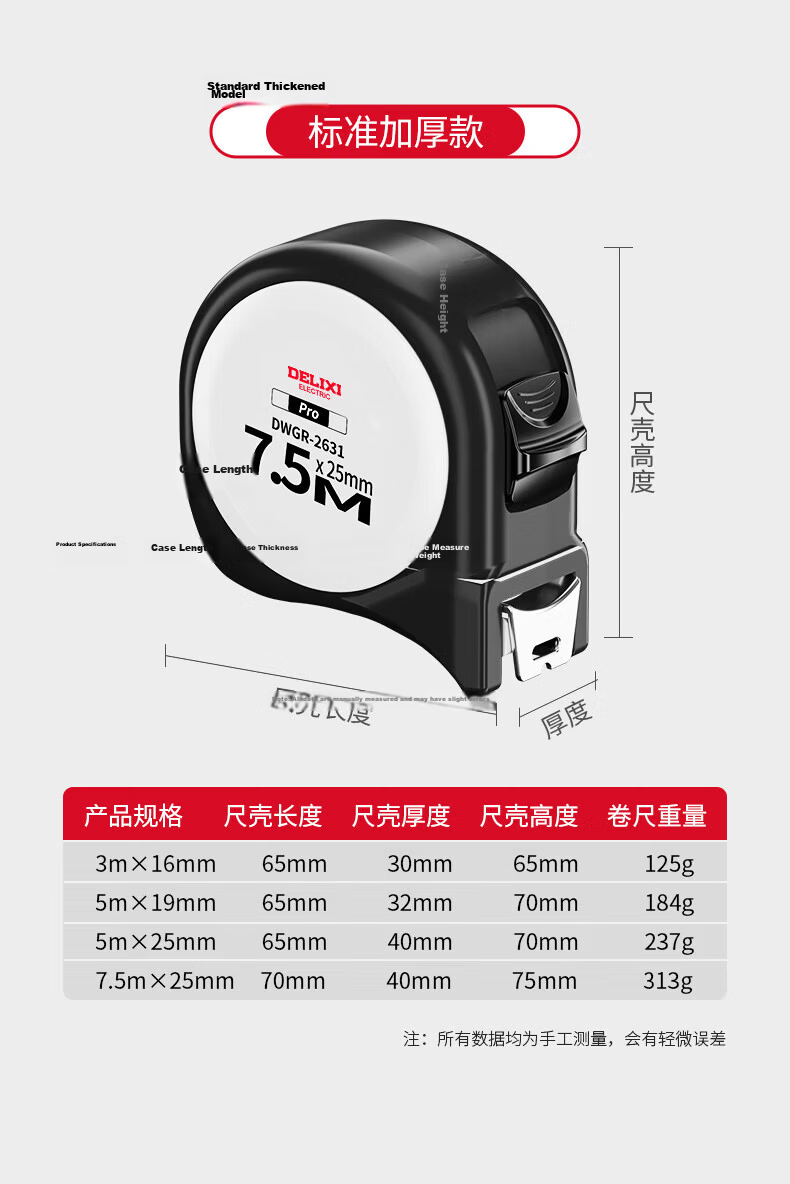 Delixi Steel Tape Measure 5m Household Wear-Resistant Drop-Proof High-Precision Self-Locking Ruler [AMG Series] 10m x 25mm 7