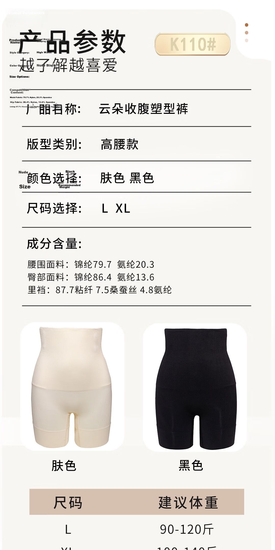 Herbal Original High-Waist Tummy Control Women's Underwear Strong Abdomen Shaping Postpartum Seamless Shaping Hip-Lifting Panties for Wedding Dress and Qipao 12