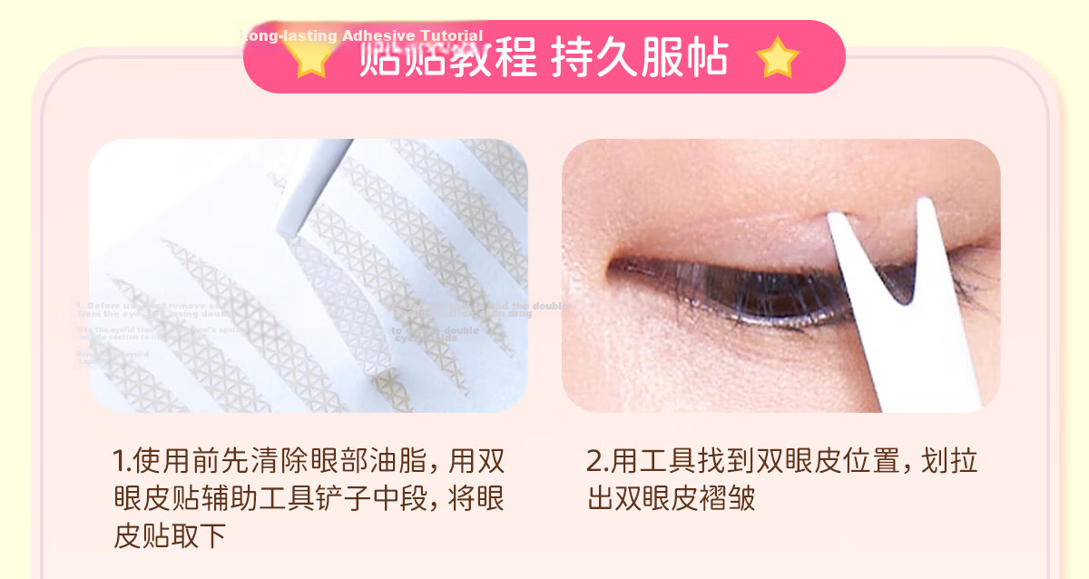 Su Zhi Ran Yin Mi Double Eyelid Tape Invisible Natural Lace Single-Sided for Monolids Puffy Eyes Flat Eyelid 112 Pieces 20