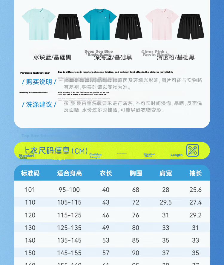 Anta Kids Summer 2026 Quick-Dry Sports Set Boys Short Sleeve T-Shirt and Shorts Fashion Two-Piece Set A72625701 22